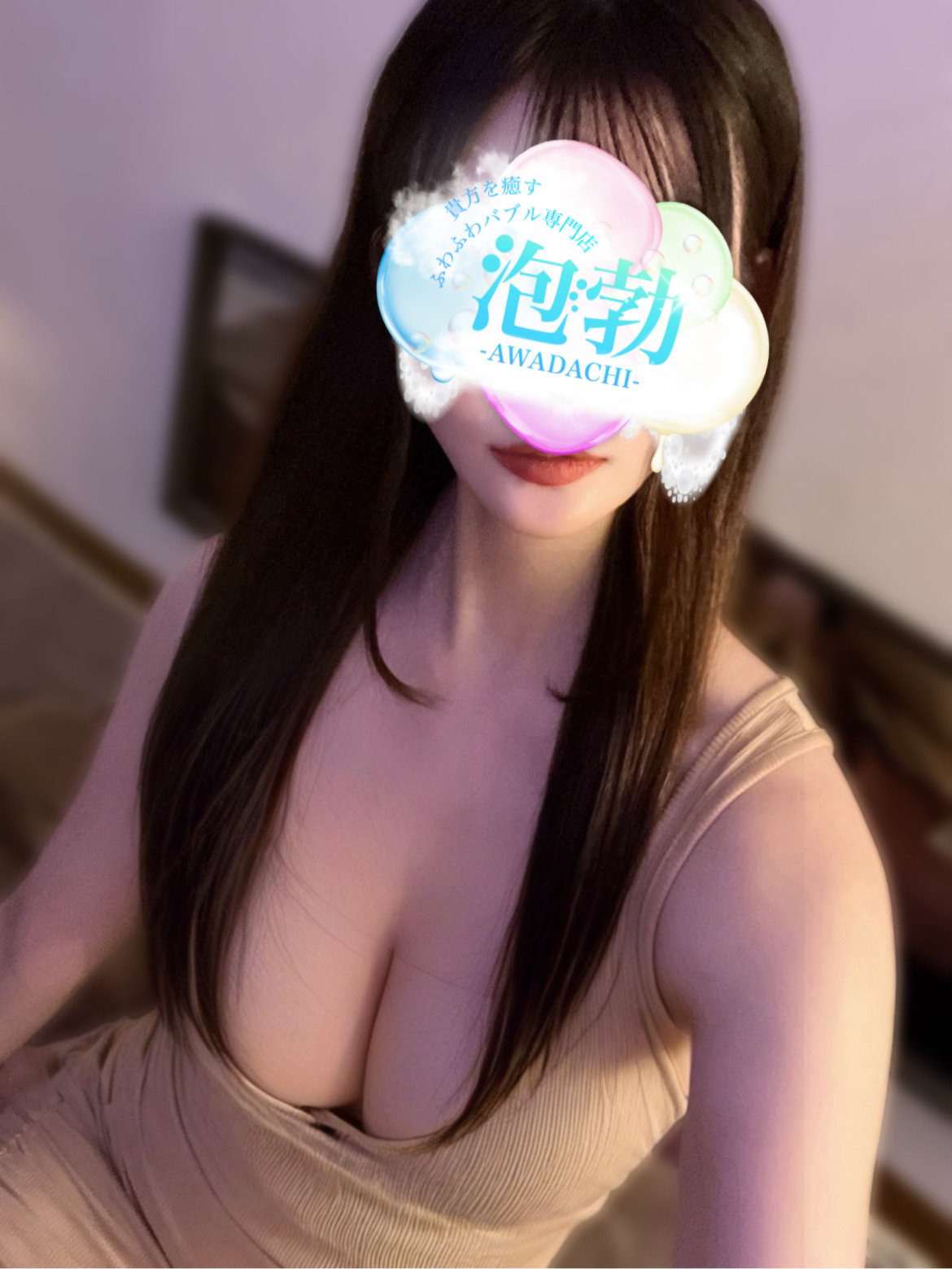 渚