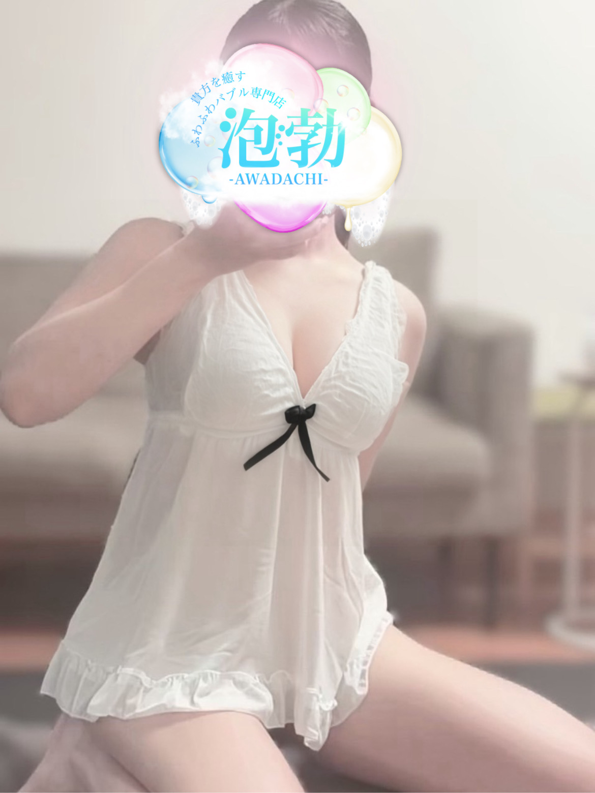 真白