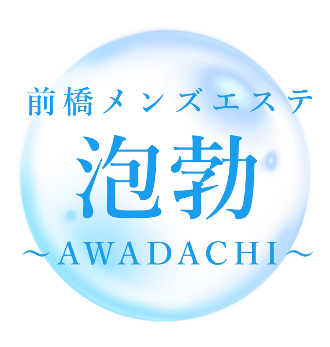泡勃